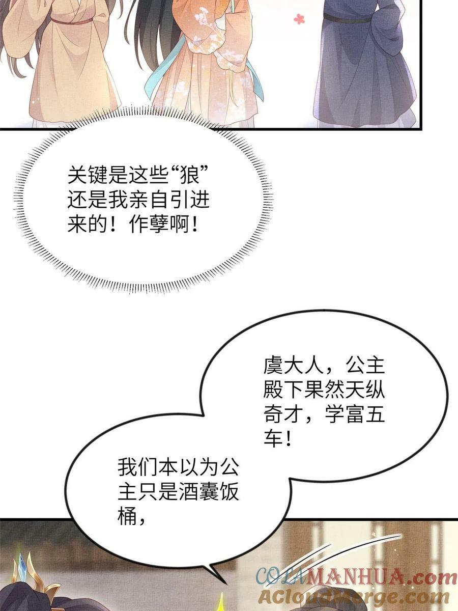 066 给自己制造情敌45