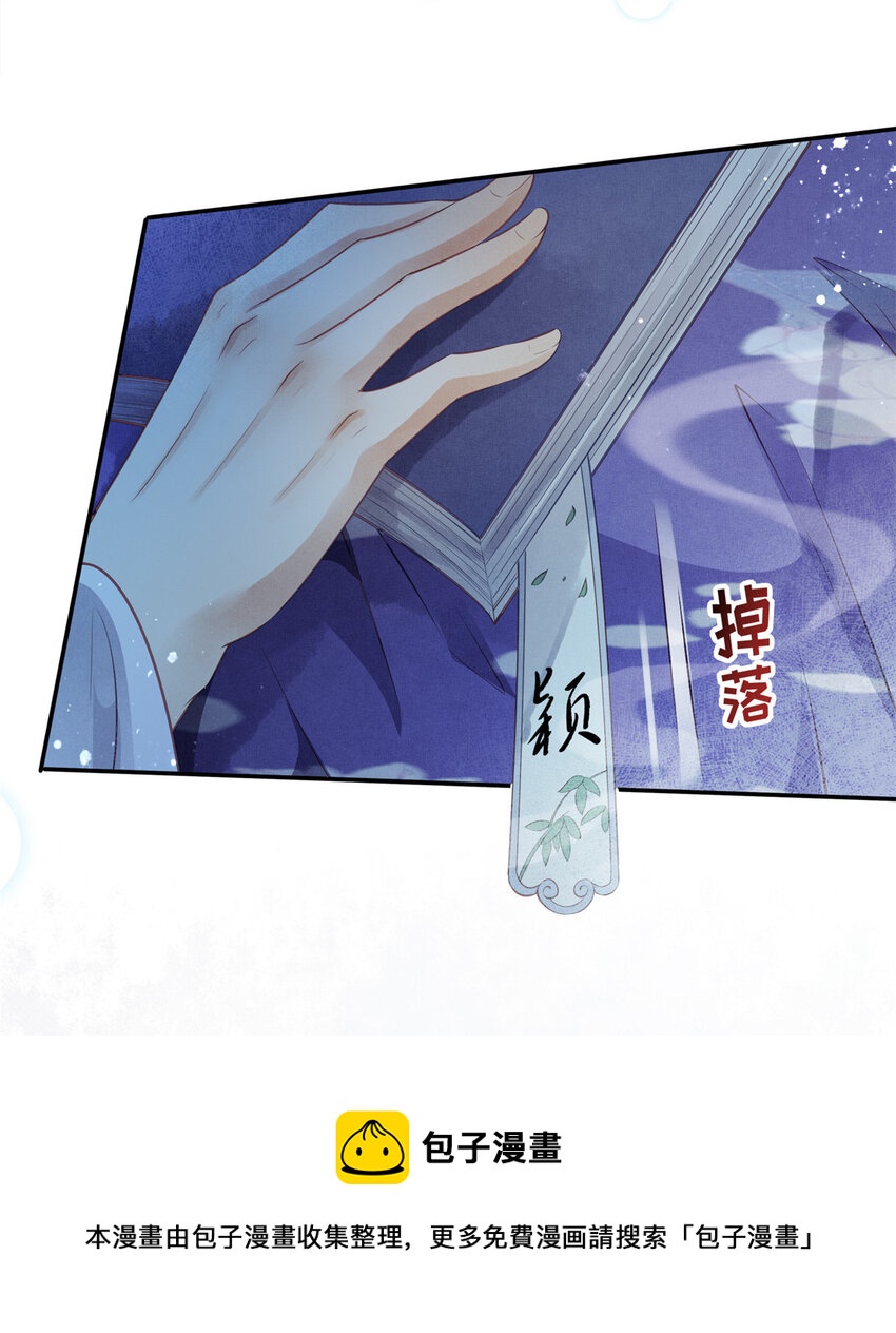 006 虞大人有私情28