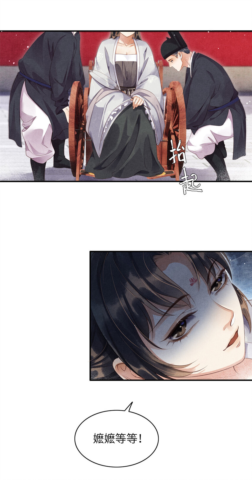 003 当心本宫参你！11