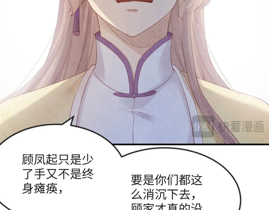 098 公主的说客29