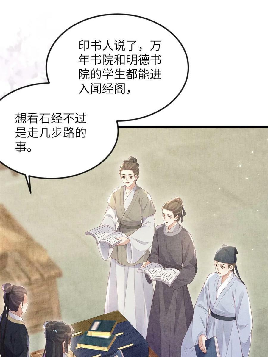 064 虞大人的友人32