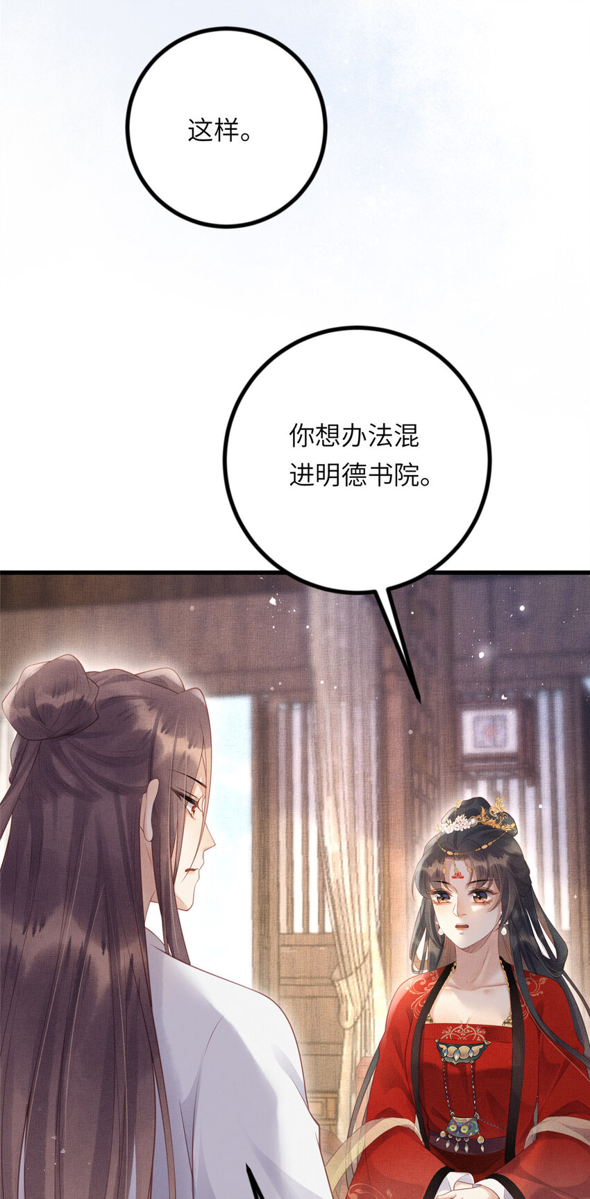 033 虞郎私藏美人图17