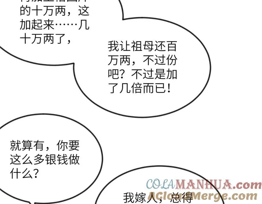 075 萧太后的眼泪 230