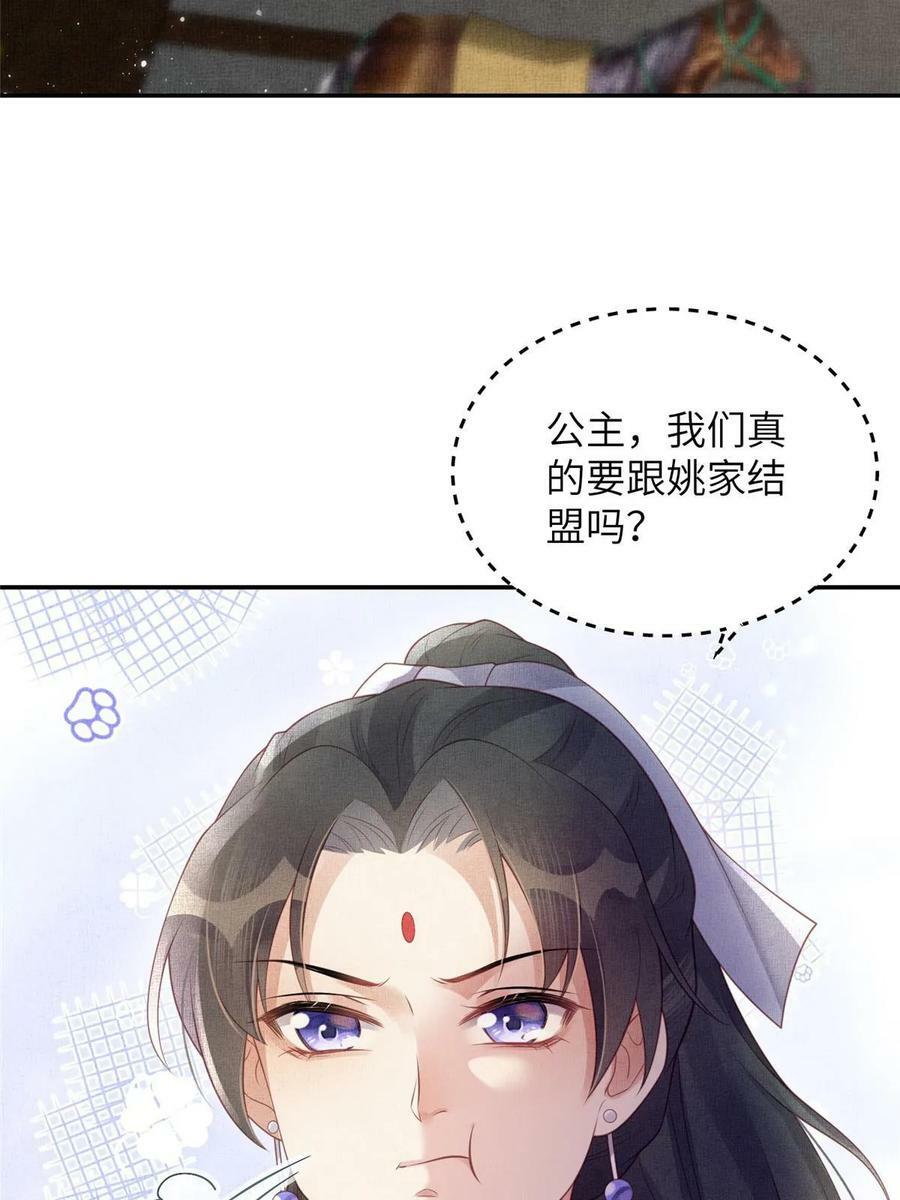 060 姚家投诚34