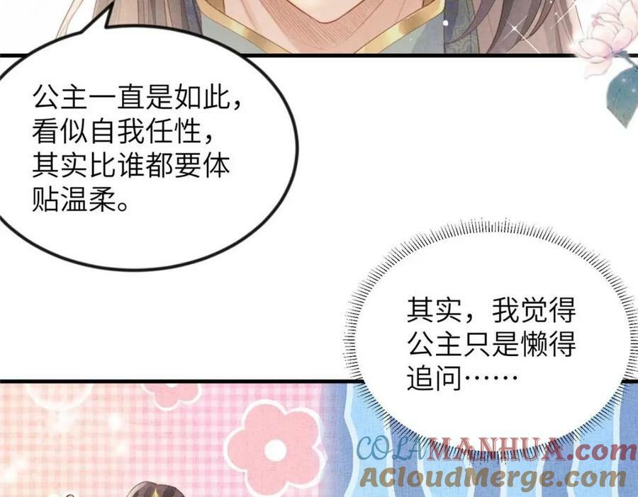 085 小长安的实力？！45