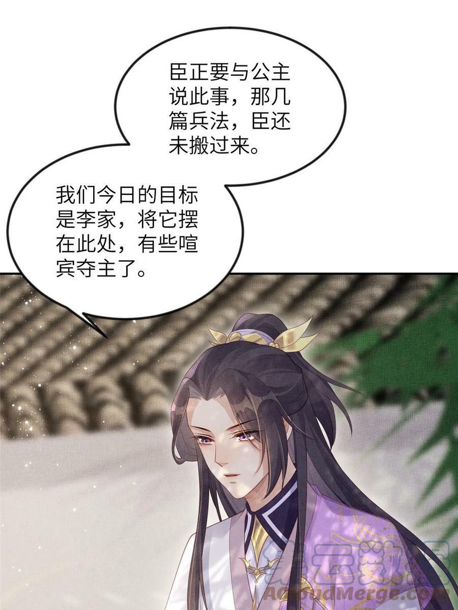 052 沈皇后留下的锦囊9