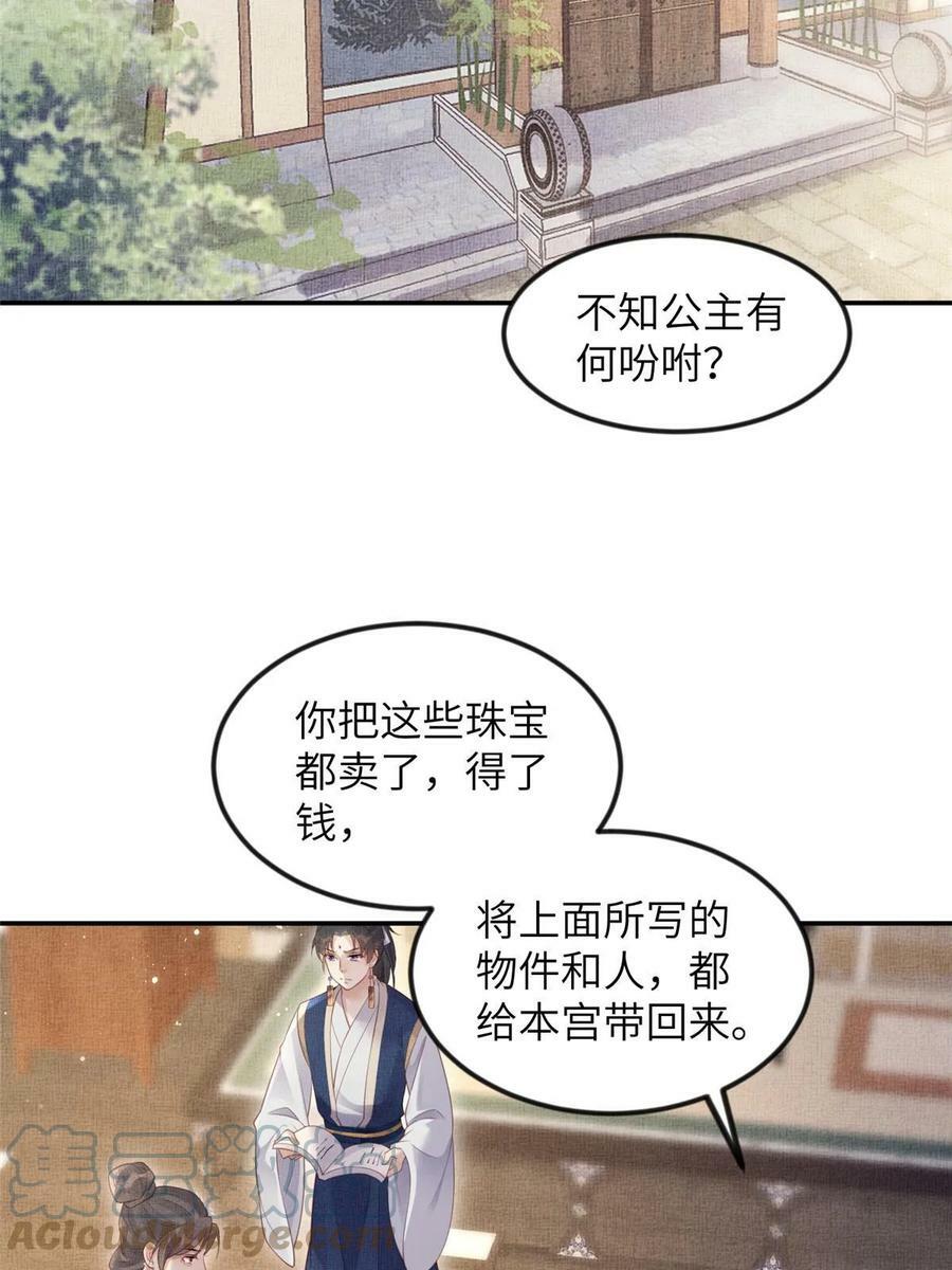 052 沈皇后留下的锦囊48