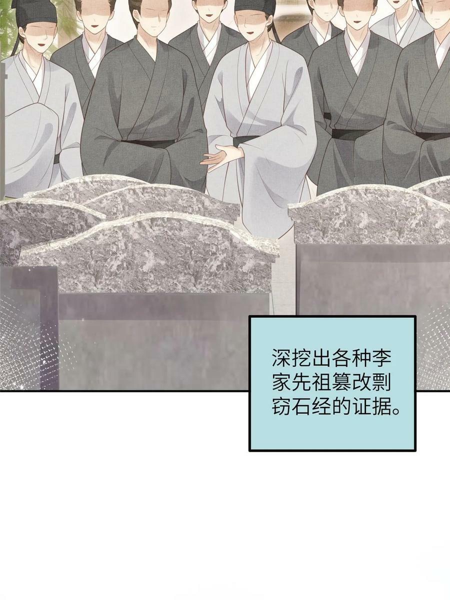 053 烧书啦烧书啦！13