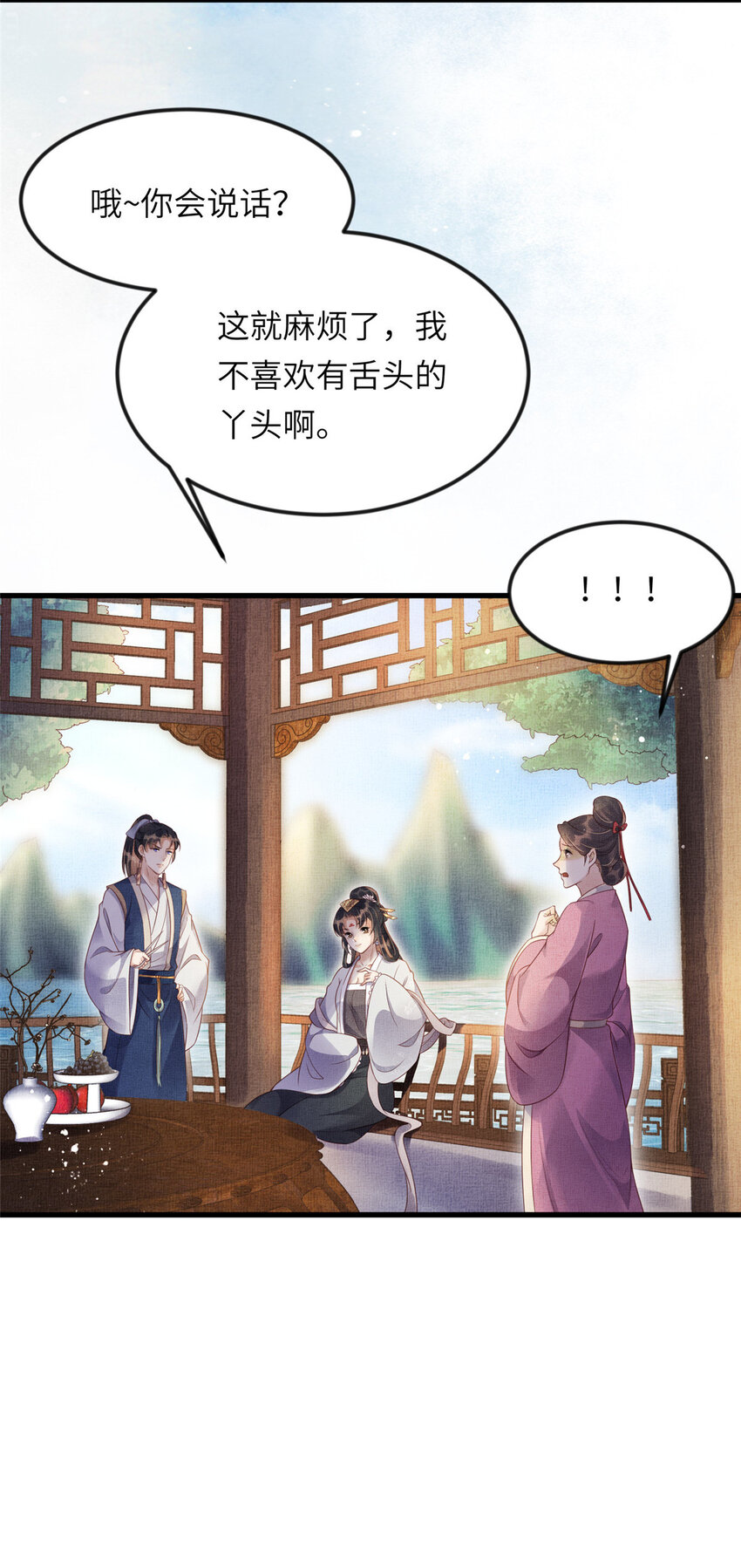 010 给虞大人喝壮阳汤27
