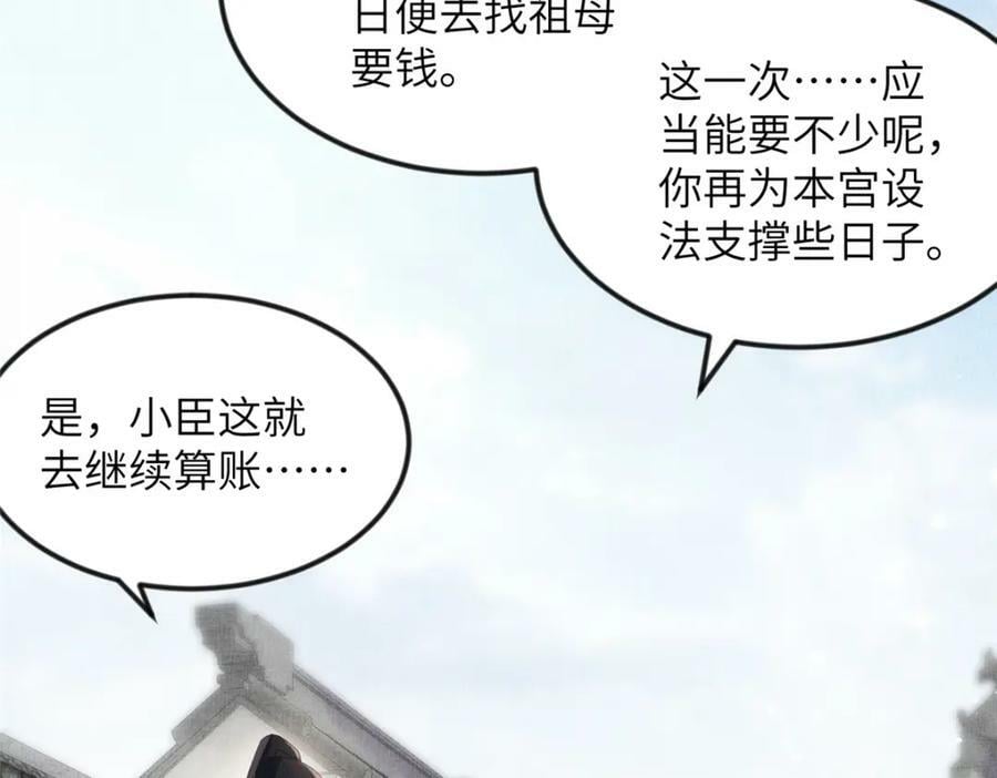 074 我只想搞钱52