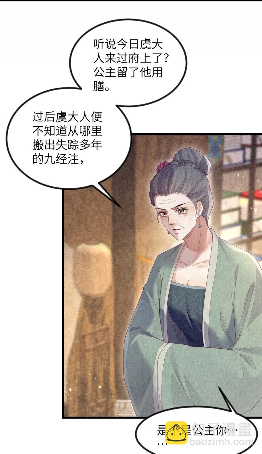 048 虞大人送花7