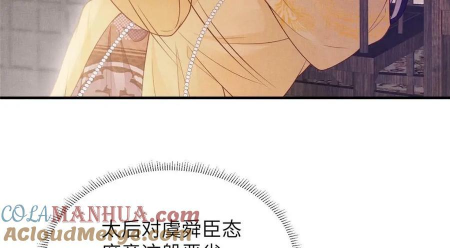 093 萧太后的偏袒39