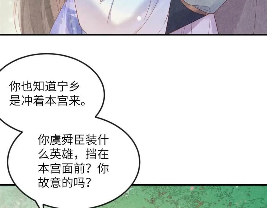 088 脱了本宫看看10