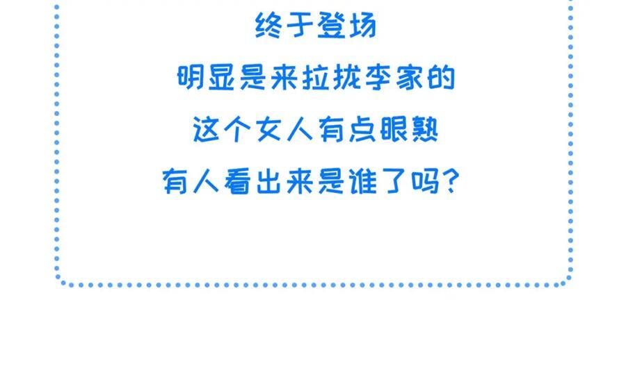 103 李家没落67