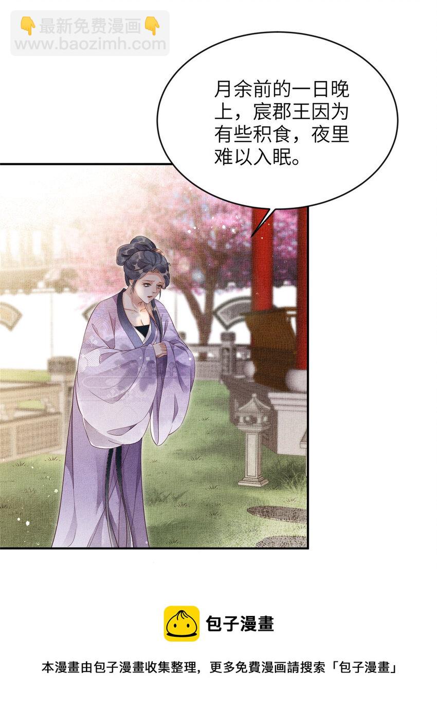 006 虞大人有私情4