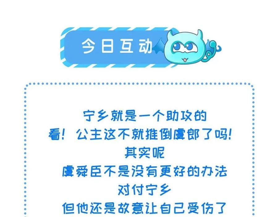 087 公主遇刺73