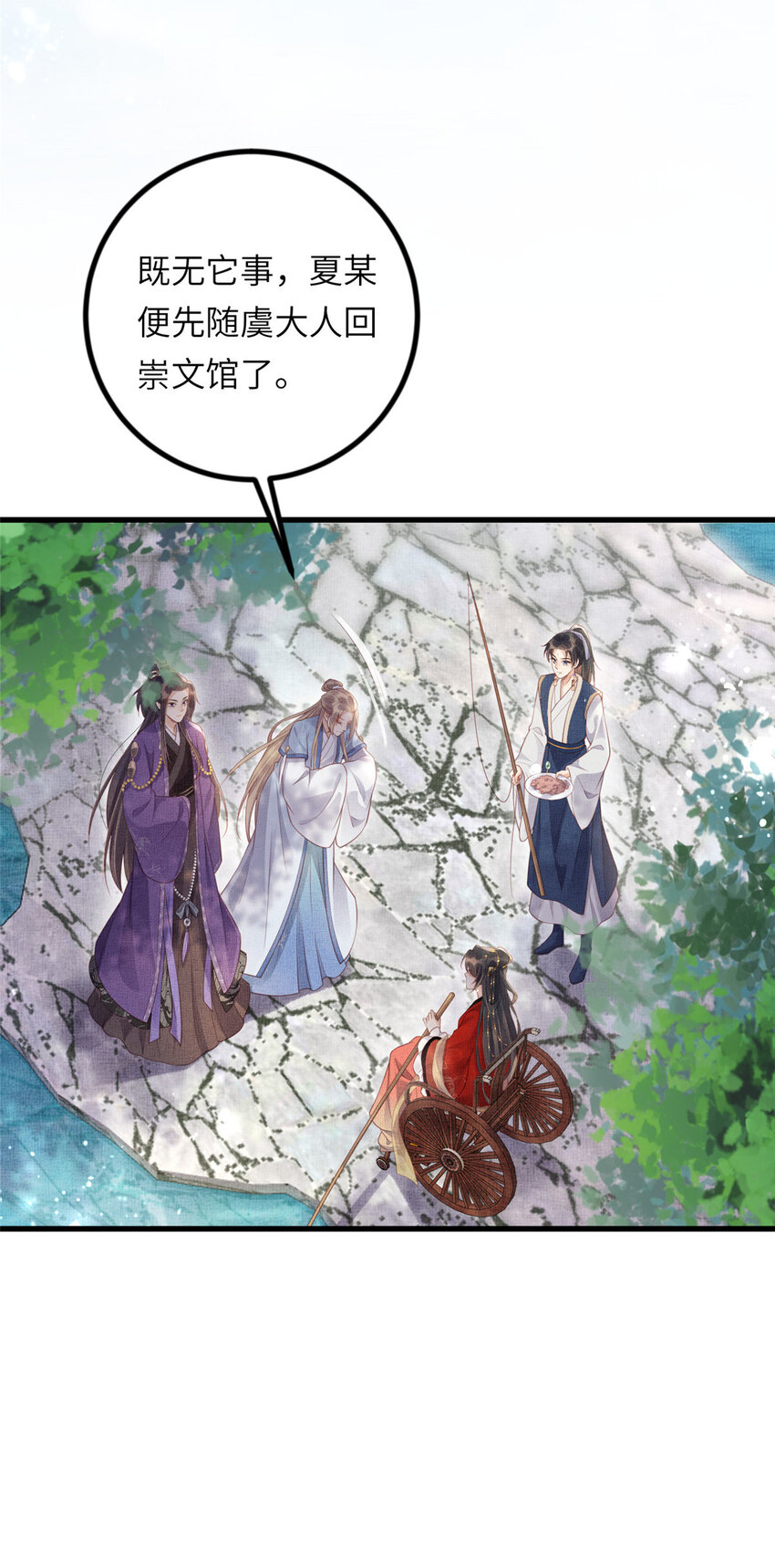 032 本宫对不起虞郎7