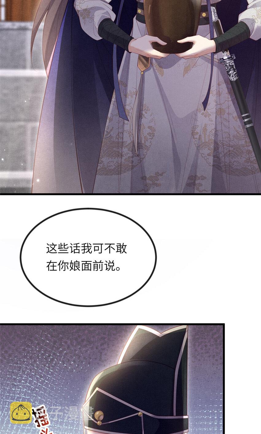 037-公主的秘密8