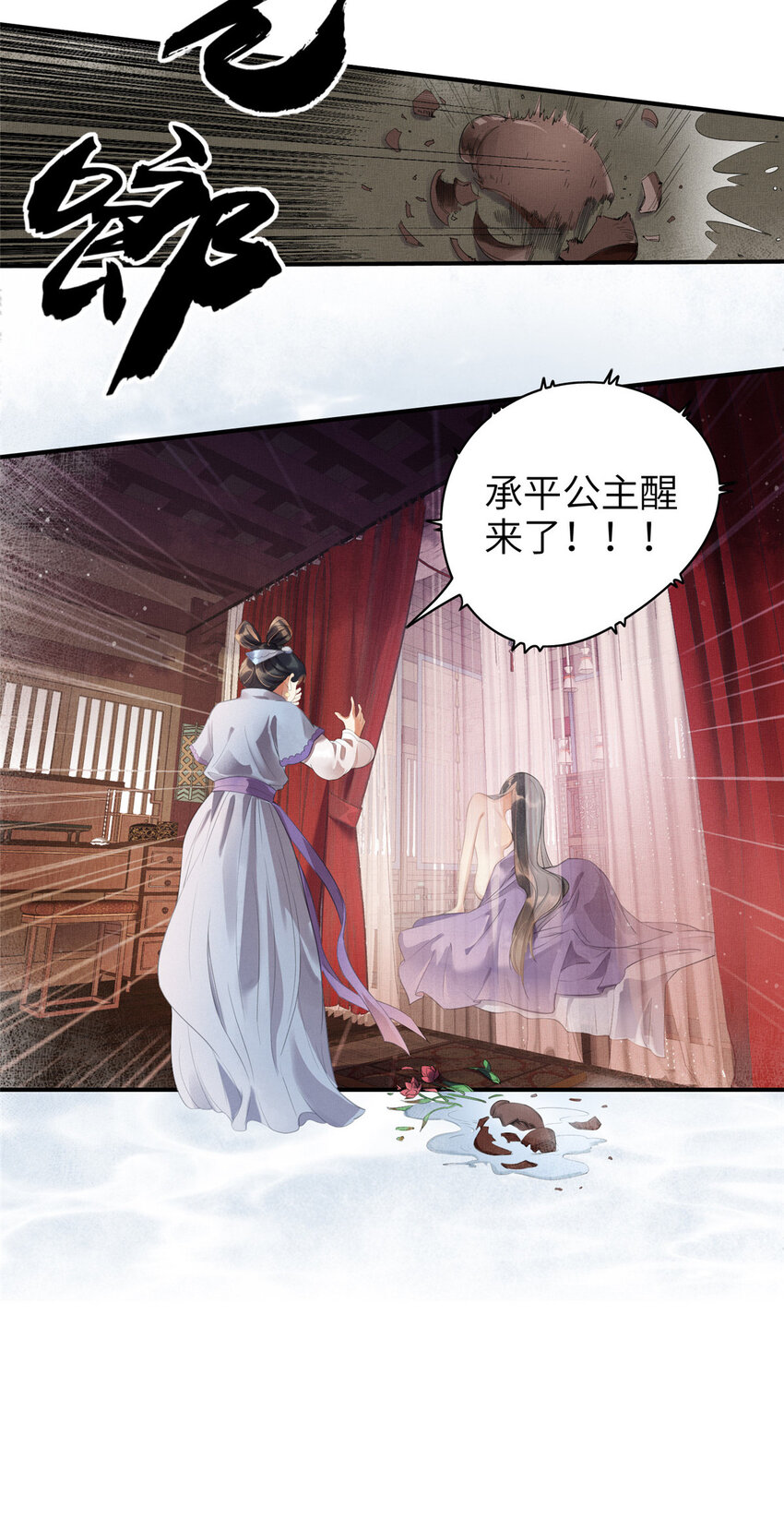 001 公主醒来了6