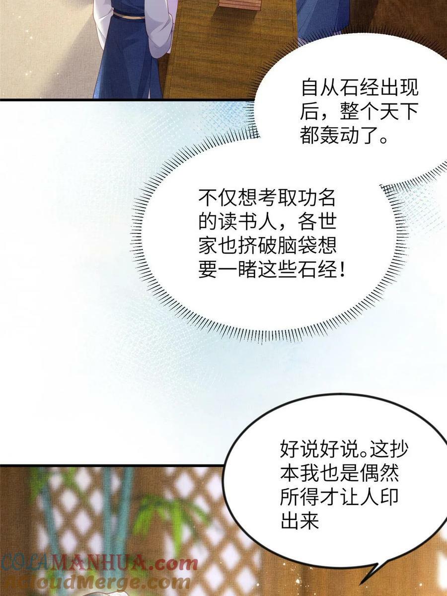 064 虞大人的友人6
