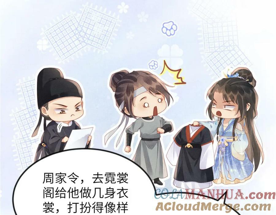 076 是臣一厢情愿60