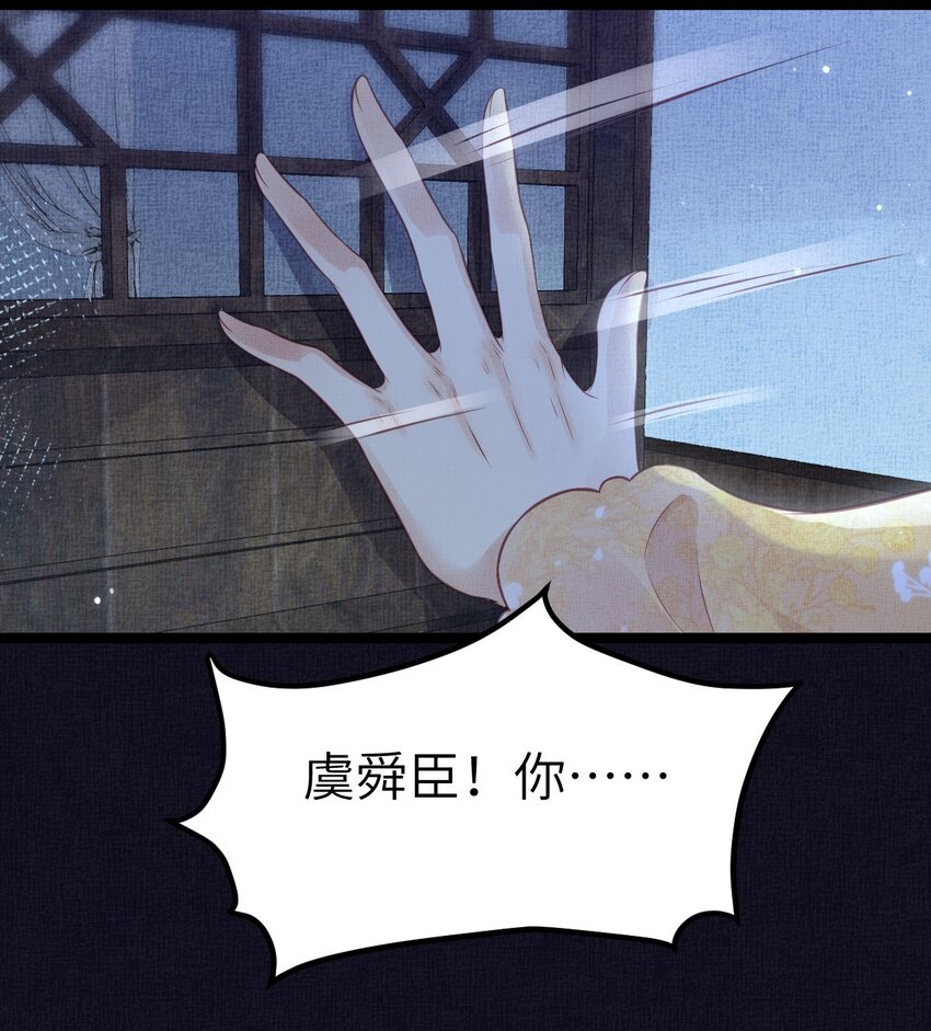 040 臣想独占公主27