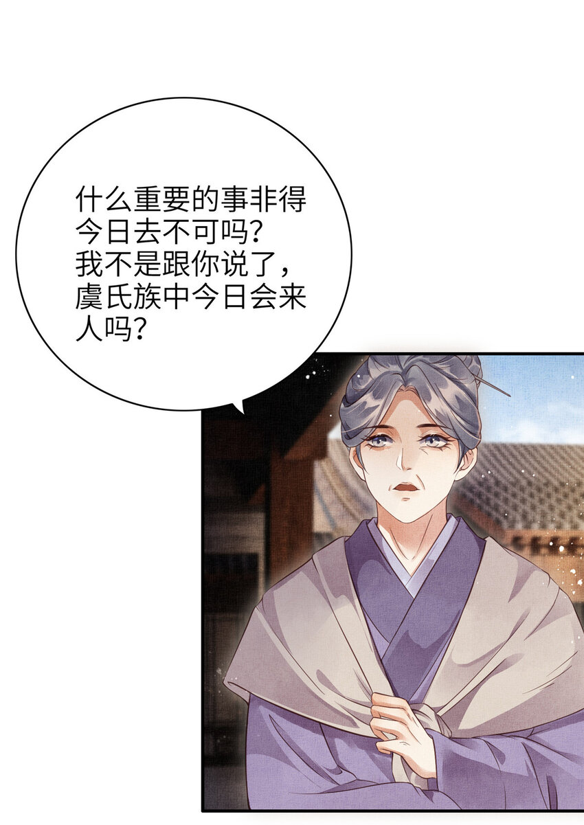 003 当心本宫参你！29