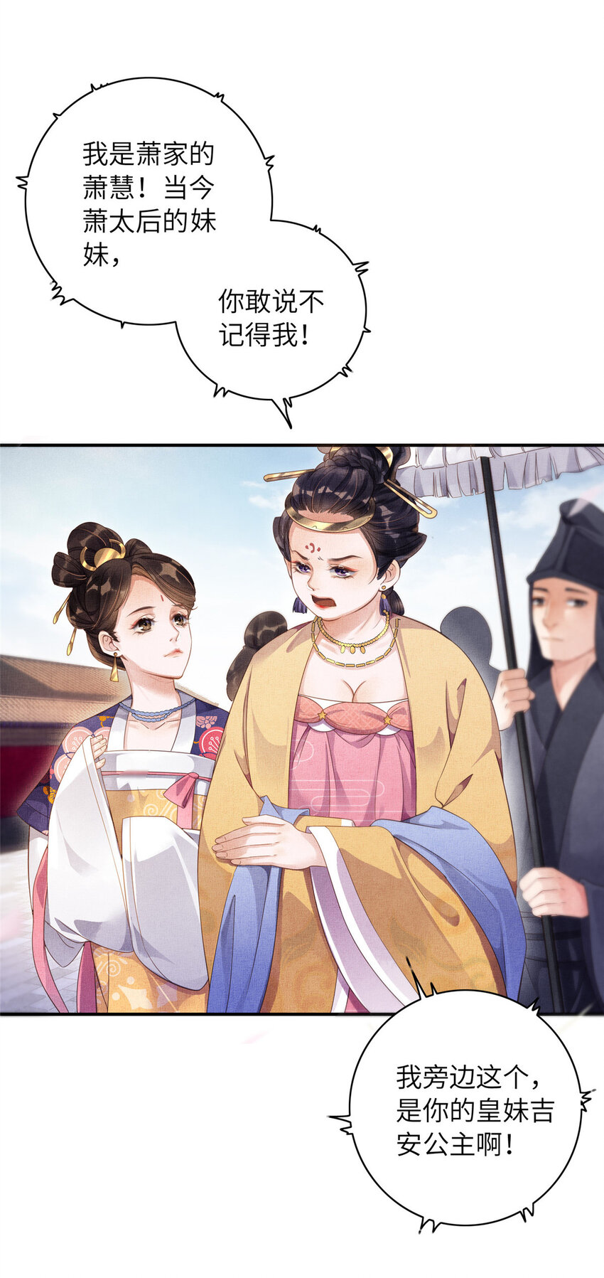 002 公主想进宫？做梦29