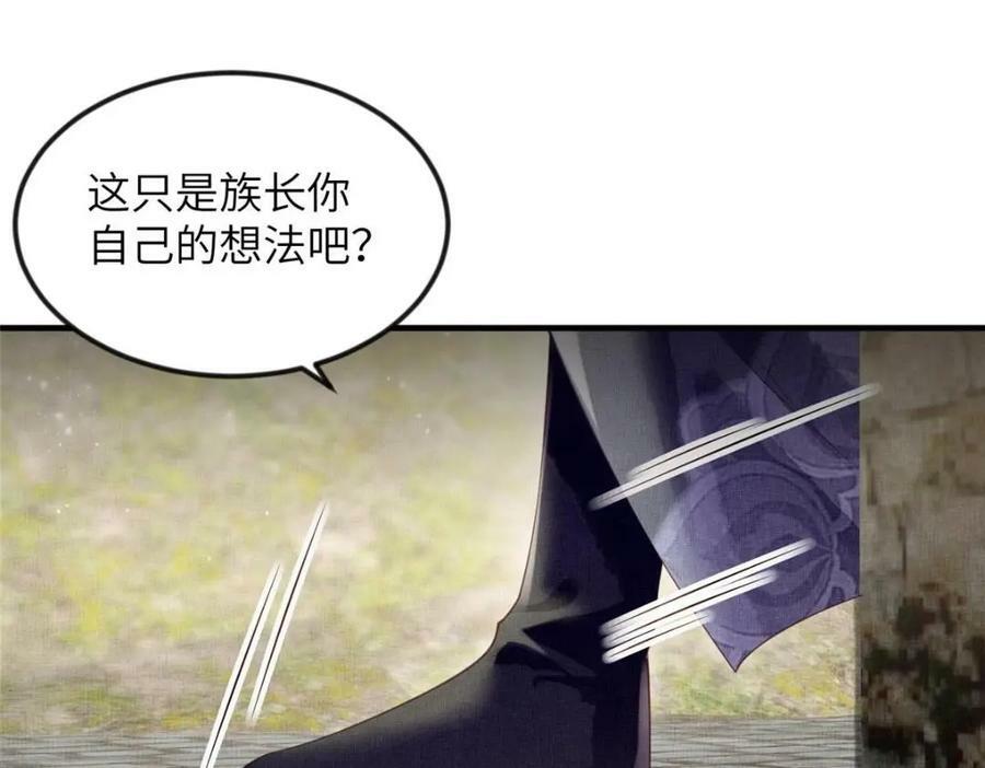 072 护龙一族26