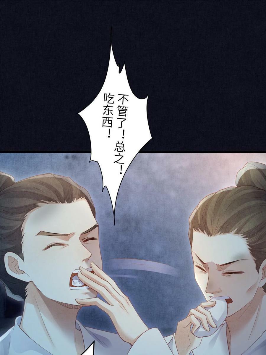 055 本宫色令智昏31
