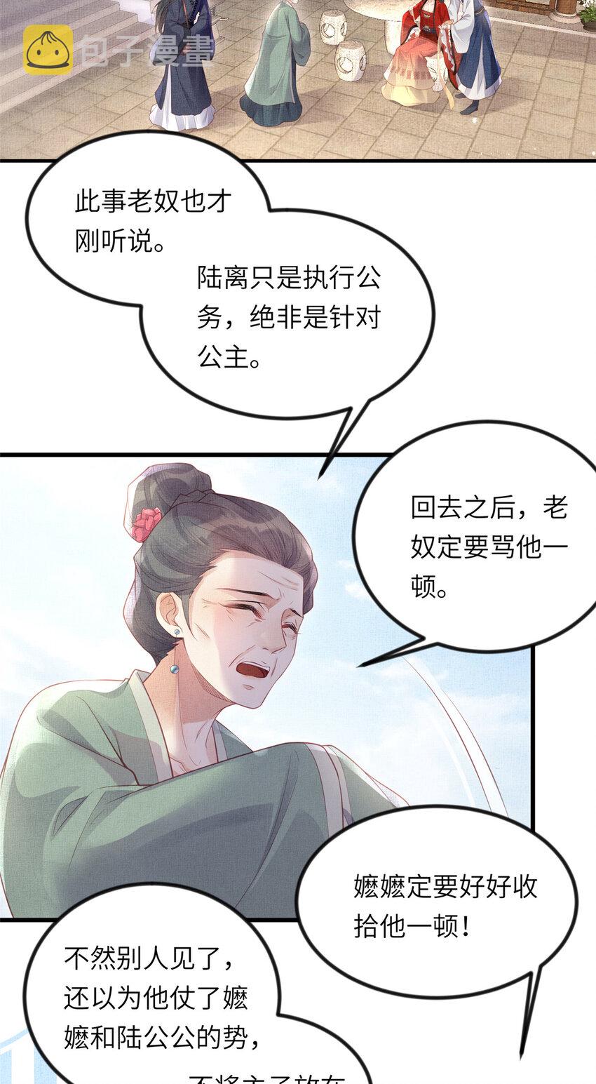 037-公主的秘密17