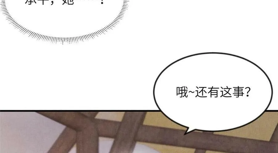082 复仇第一刀44