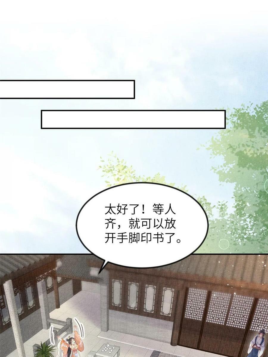 061 英雄救美43
