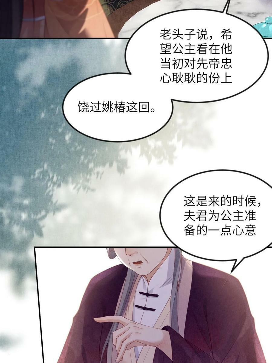060 姚家投诚19