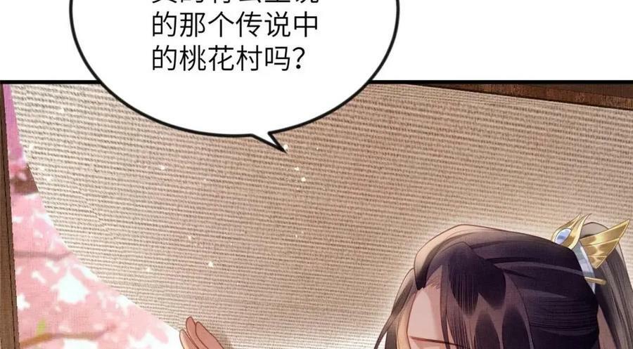 070 桃花村74