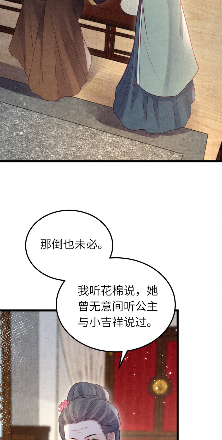 038-为公主扫除障碍28
