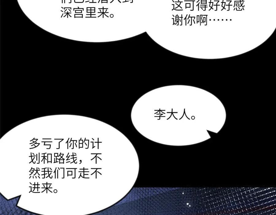 105 宫中突袭19