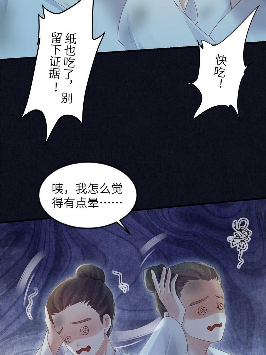 055 本宫色令智昏32