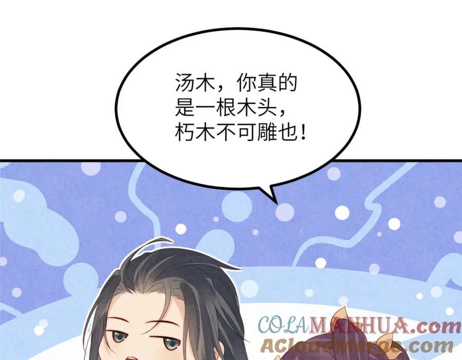 108 虞郎不必忍耐63