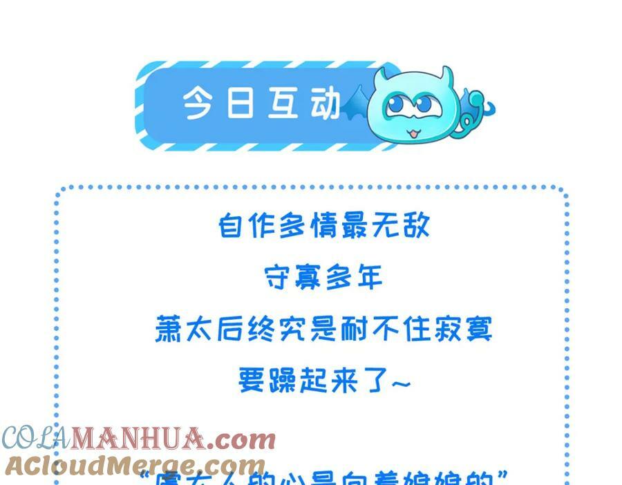 075 萧太后的眼泪72