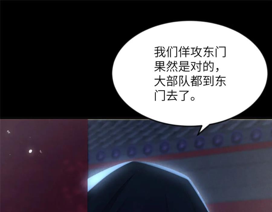 105 宫中突袭17