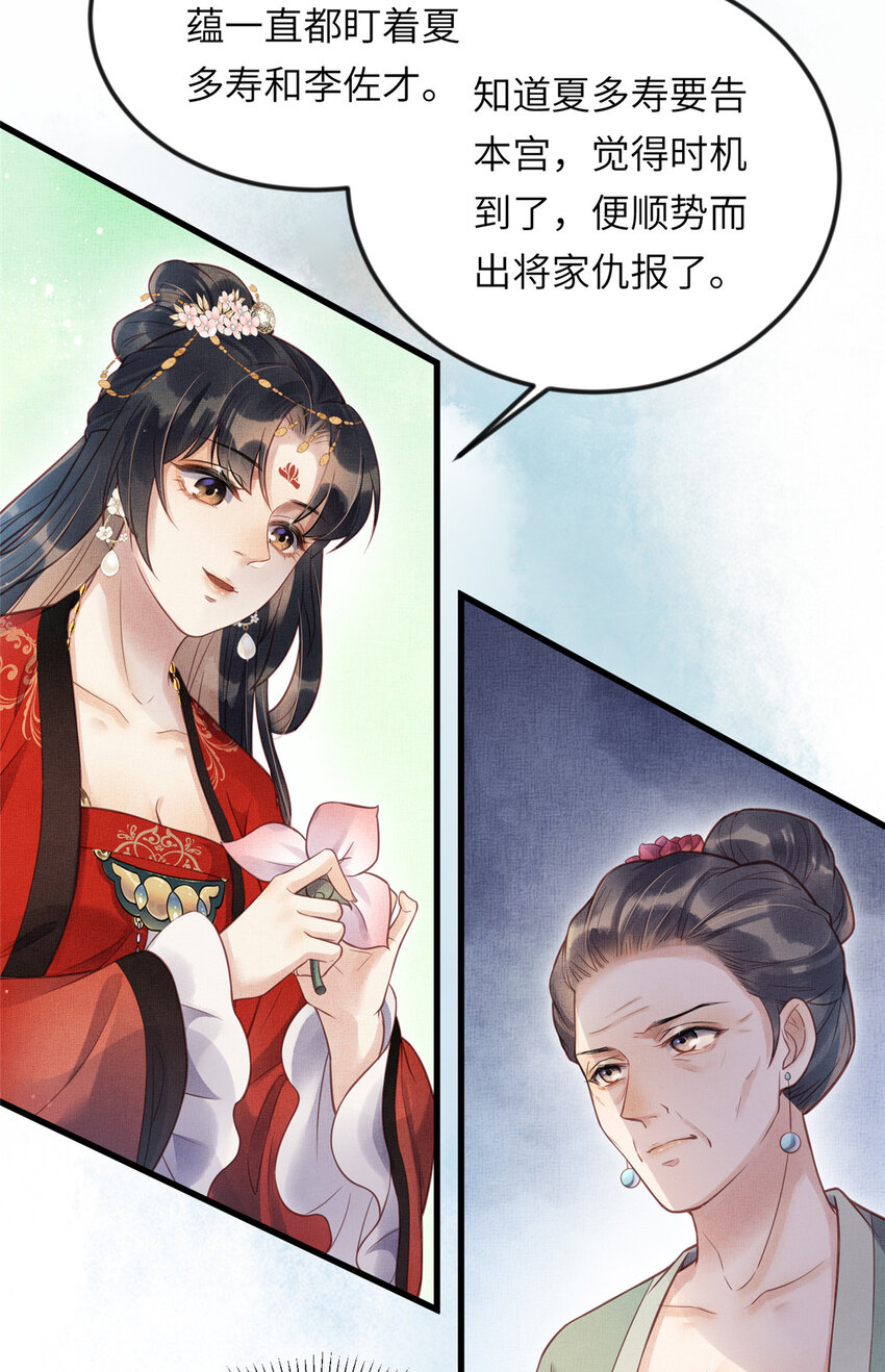 017 公主想把臣如何37