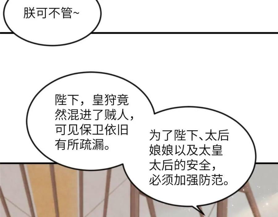 080 将计就计68