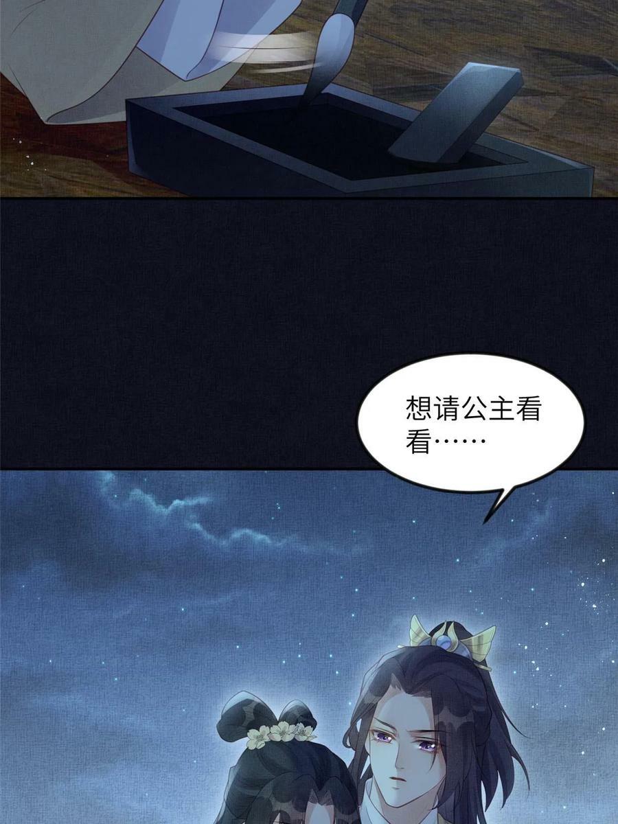 054 虞郎为我抄书47