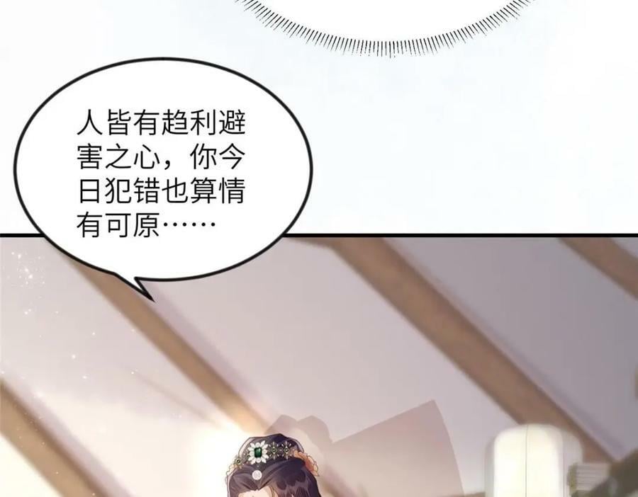 081 揪出元凶49