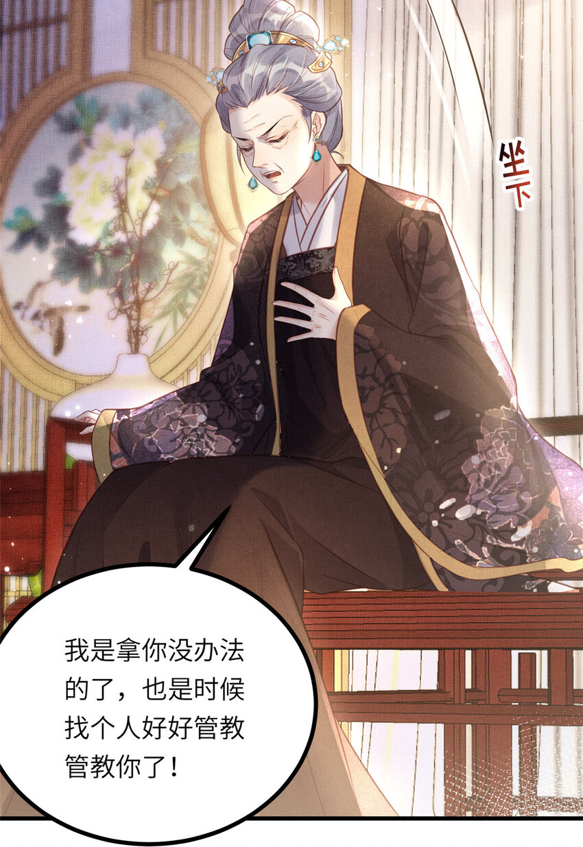 035 给公主选驸马13