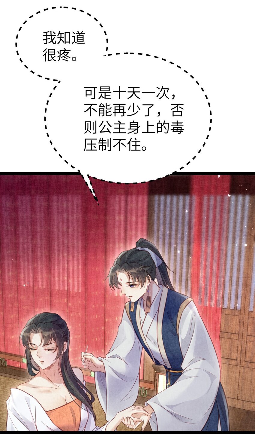 040 臣想独占公主5