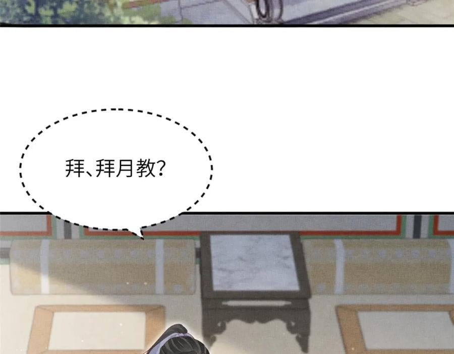 104 拜月教38