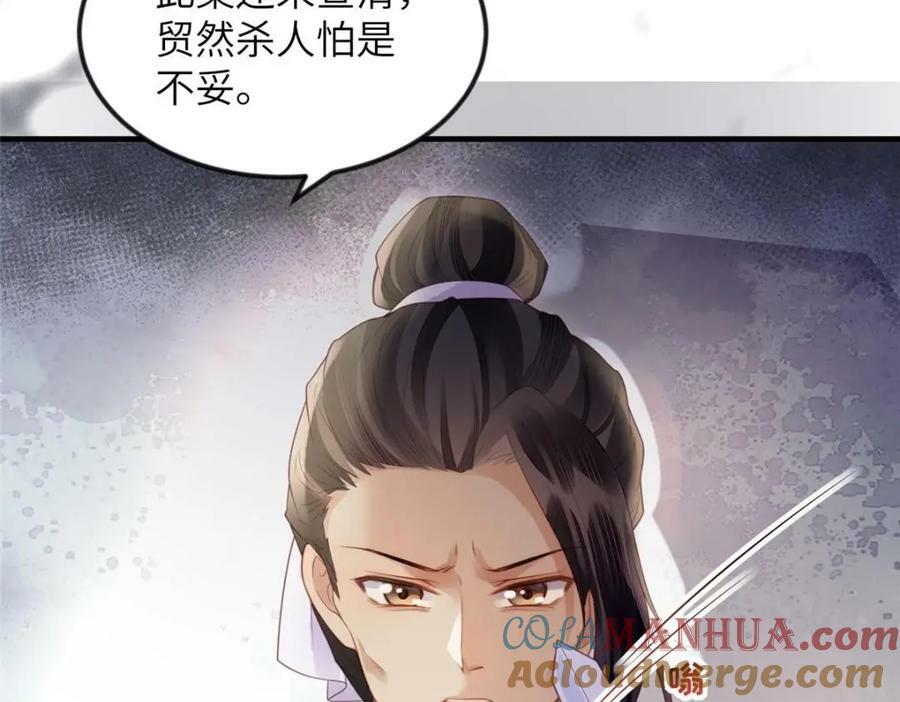 081 揪出元凶69