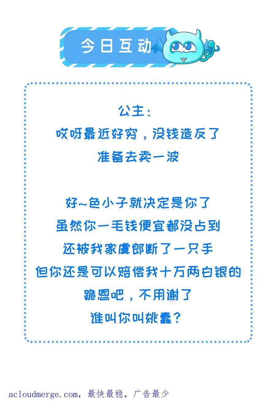 059 你想轻薄公主？！46